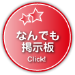 施設案内マップ- 詳しい施設情報
