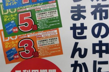スペシャルクーポン
