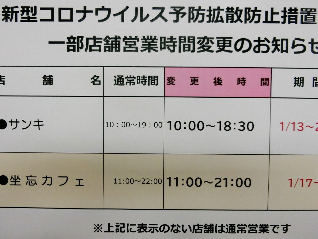 市 ウイルス 佐久 コロナ