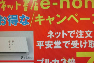 e-hon