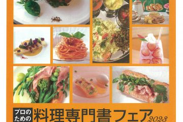 料理書