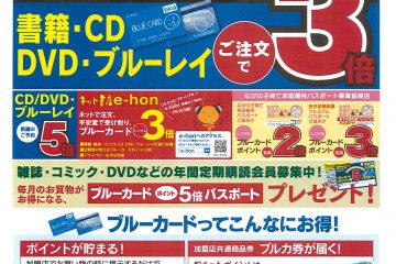 ブルーカード