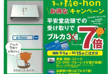 e-hon