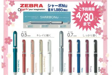 ZEBRAシャーボNu