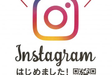 インスタグラム