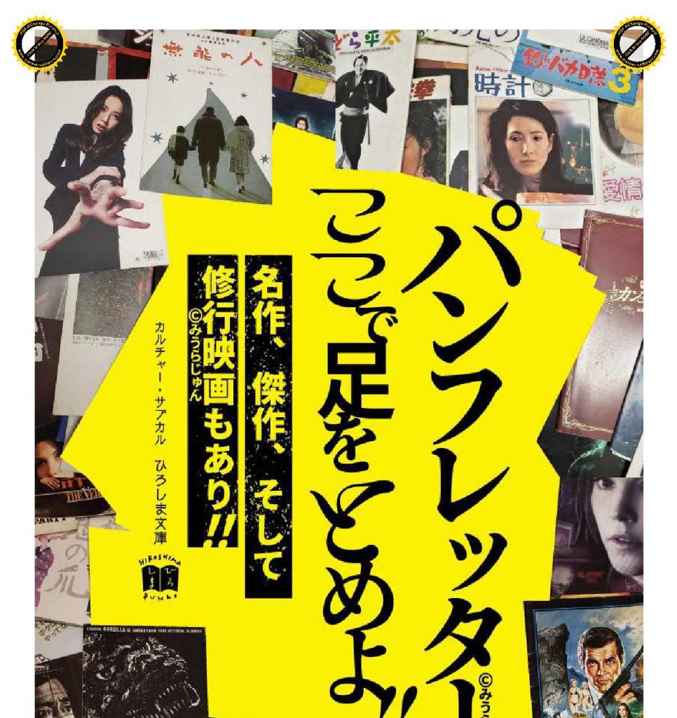 ショップニュース ショッピングセンター 佐久インターウェーブ ショッピング専門店街 長野 佐久